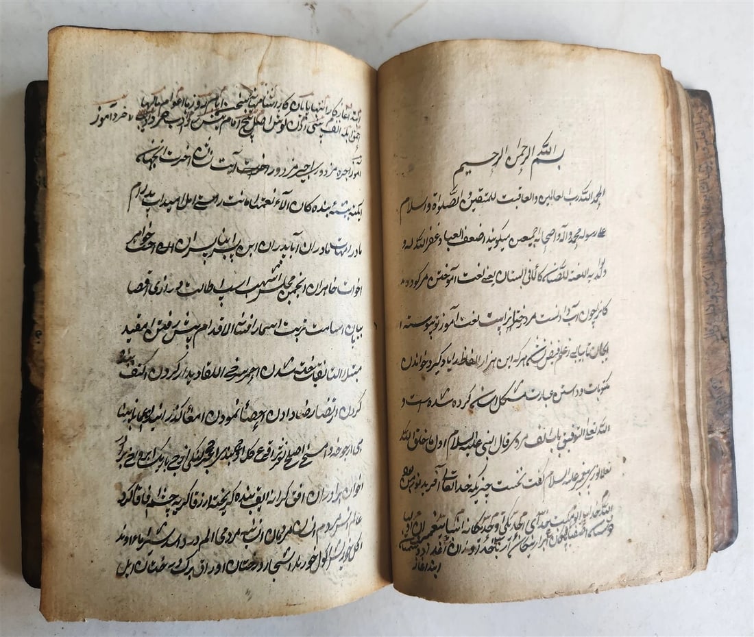 MANUSCRITO FARSI SIGLO XVIII antiguo PROFETA MAHAMMAD Y SUS DESCENDIENTES HISTORIA - 14