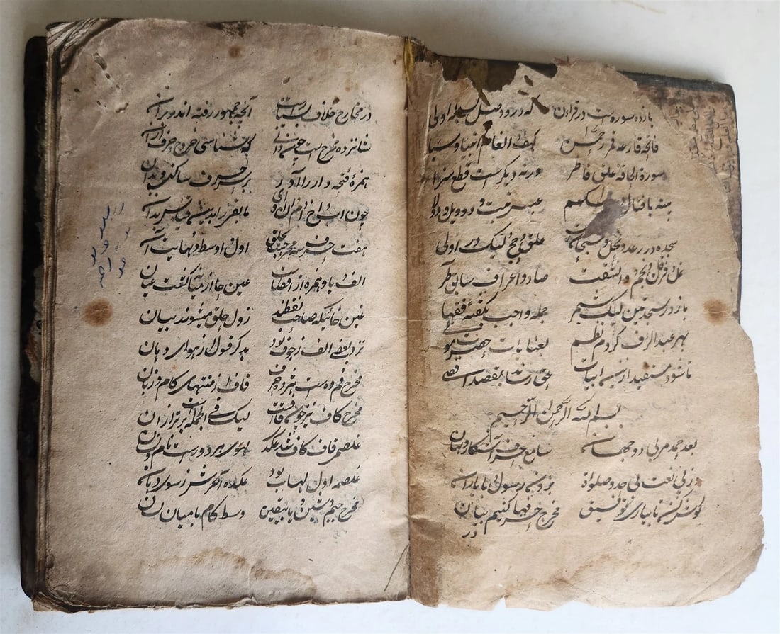 MANUSCRITO FARSI SIGLO XVIII antiguo PROFETA MAHAMMAD Y SUS DESCENDIENTES HISTORIA - 5