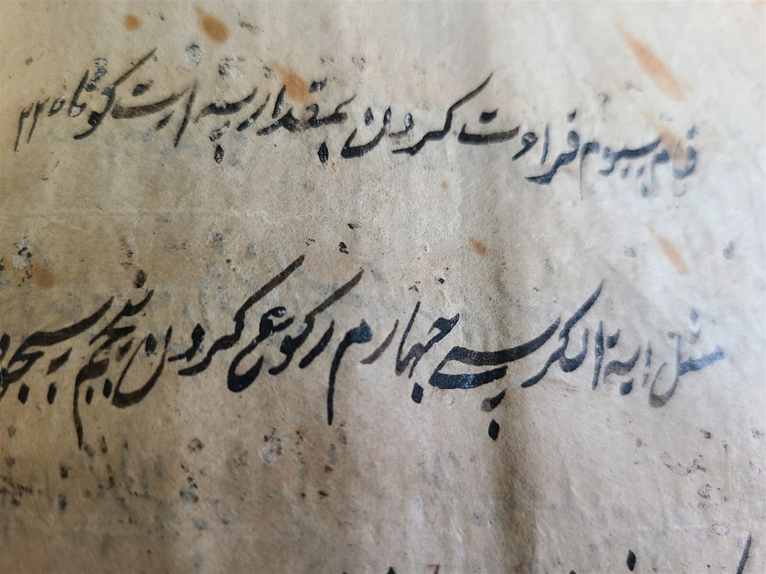 19th CENTURY ARABIC ISLAMIC CANON LAW MANUSCRIPT antique FIQH - 12