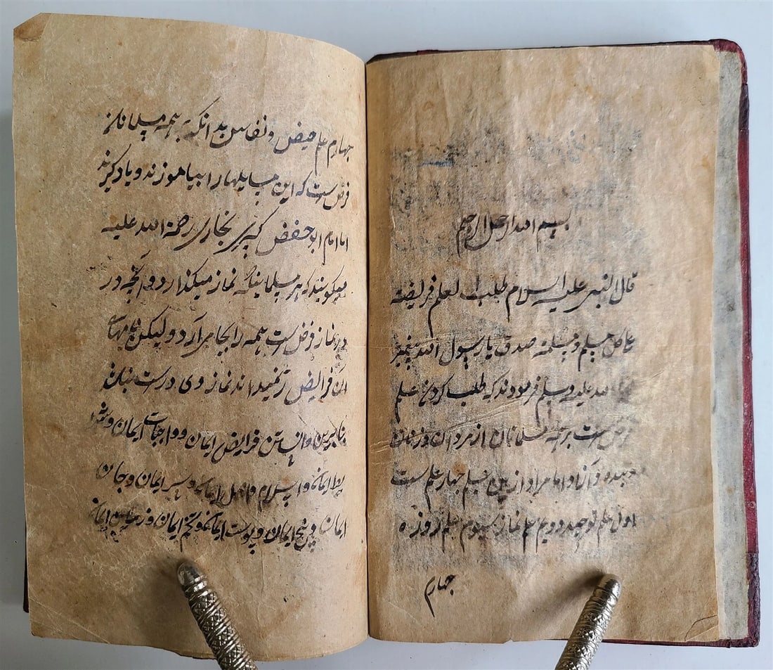 19th CENTURY ARABIC ISLAMIC CANON LAW MANUSCRIPT antique FIQH - 4