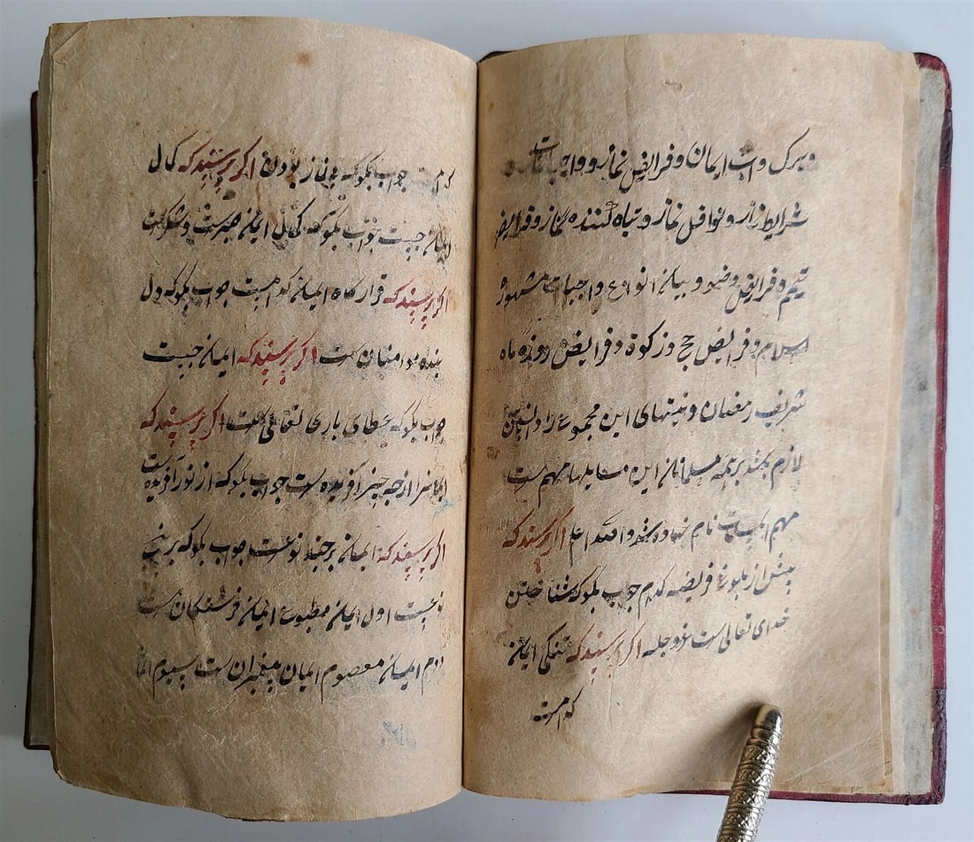 19th CENTURY ARABIC ISLAMIC CANON LAW MANUSCRIPT antique FIQH - 5