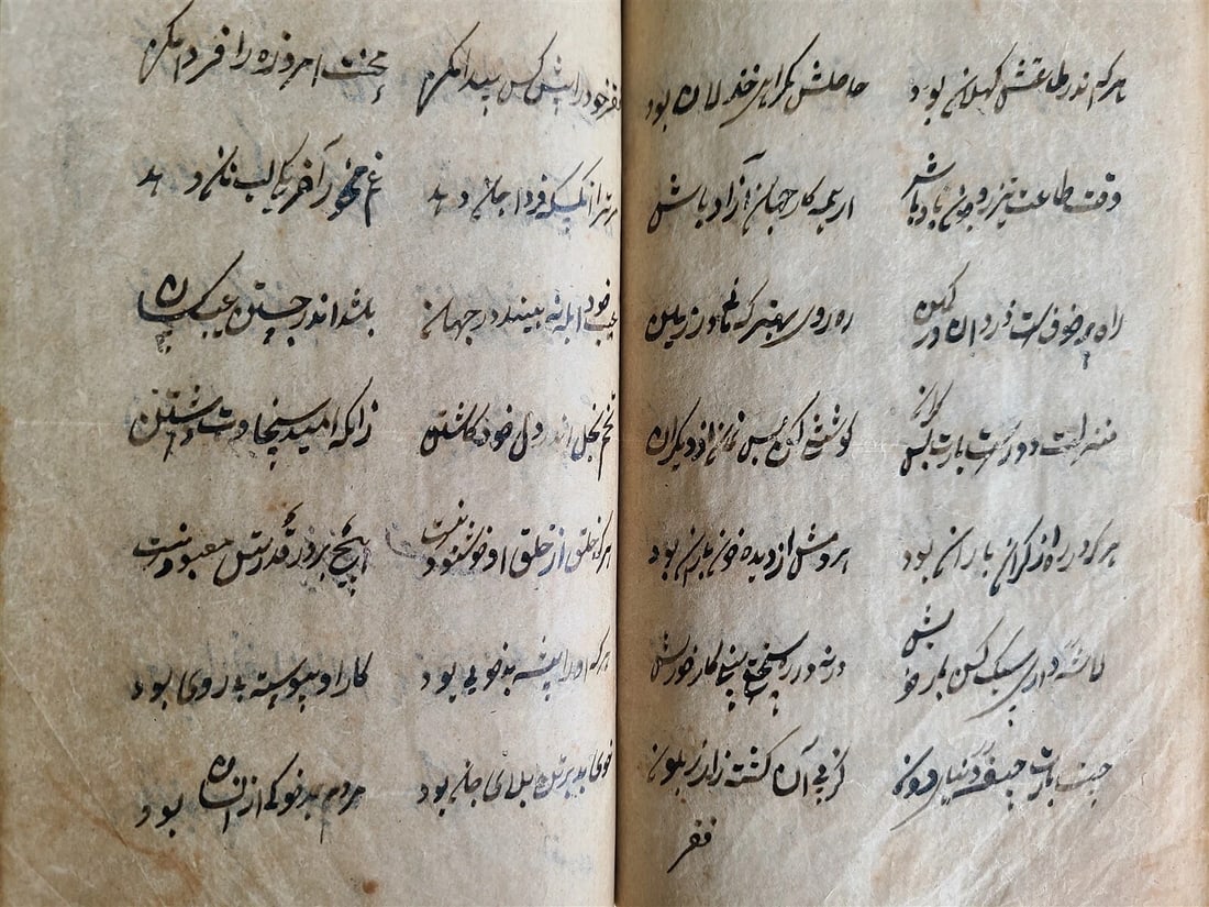 19th CENTURY ARABIC ISLAMIC CANON LAW MANUSCRIPT antique FIQH - 9