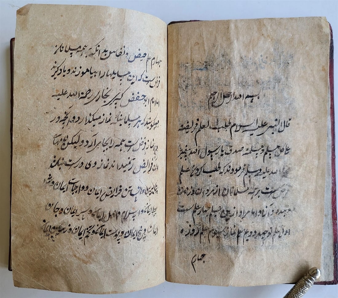 early 1800s ARABIC MANUSCRIPT antique ISLAMIC - 3