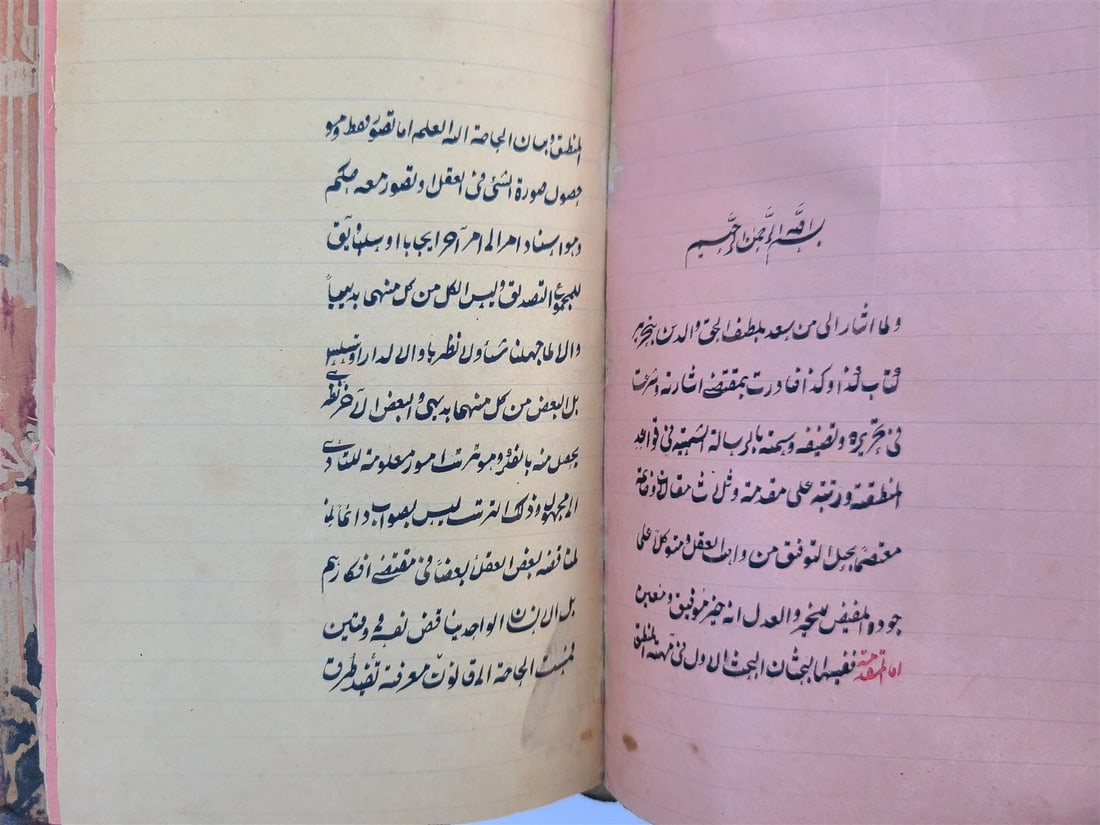 1900s ARABIC MANUSCRIPT LOGIC TEXTBOOK antique Al-Risala al-Shamsiyya ISLAMIC - 4