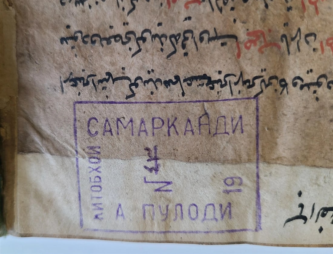 18th century ARABIC MANUSCRIPT antique ISLAMIC FARSI DICTIONARY Ghiyas al-lughat - 3