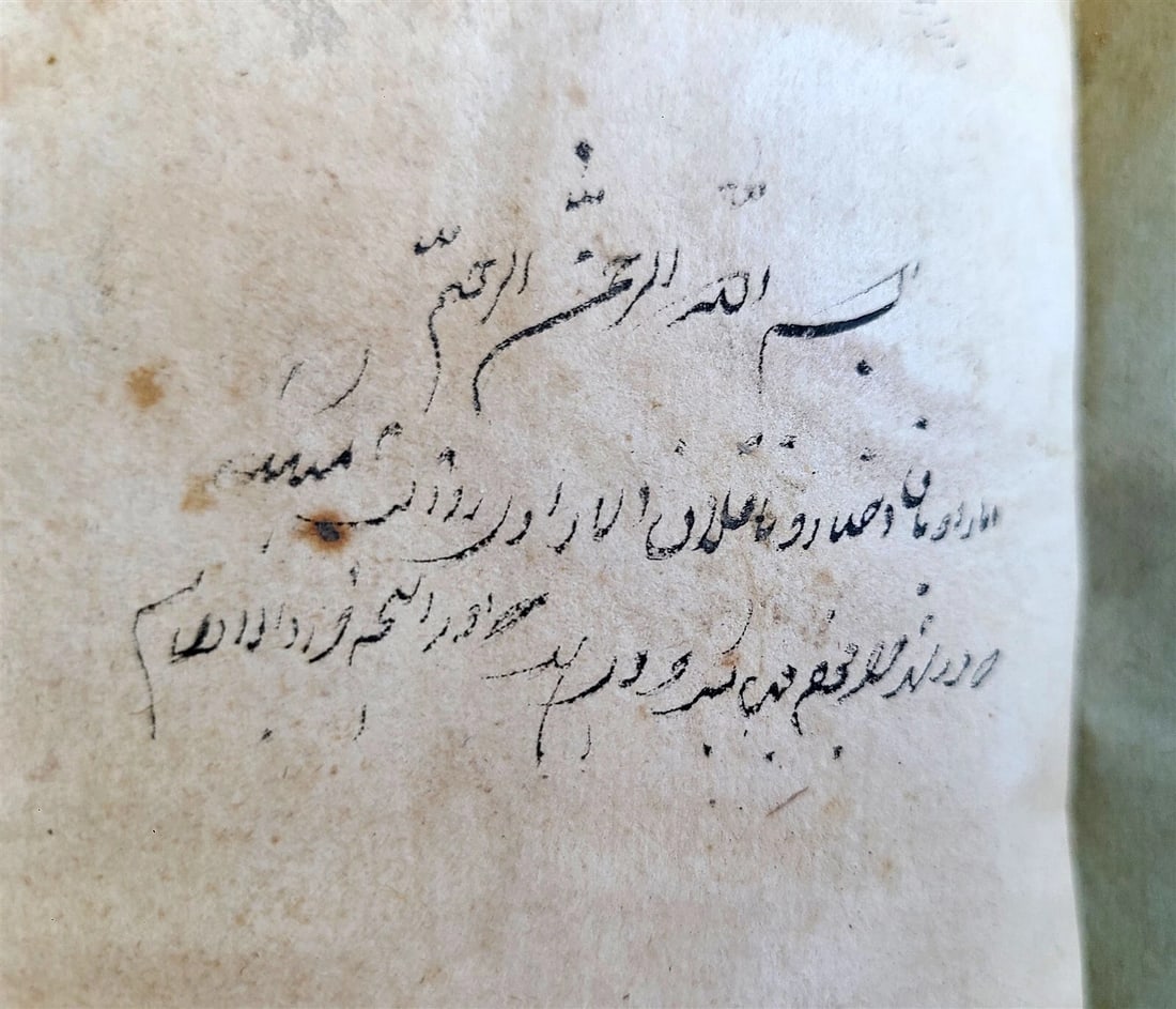 18th century ARABIC MANUSCRIPT antique ISLAMIC FARSI DICTIONARY Ghiyas al-lughat - 4
