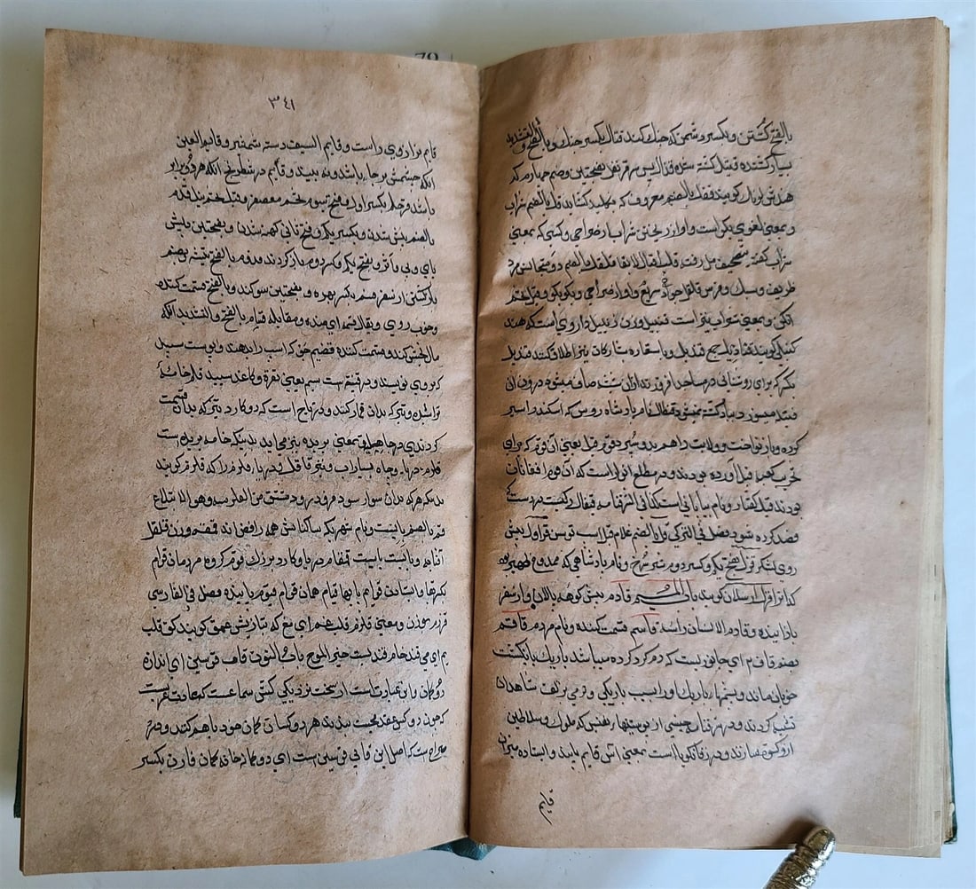 18th century ARABIC MANUSCRIPT antique ISLAMIC FARSI DICTIONARY Ghiyas al-lughat - 7