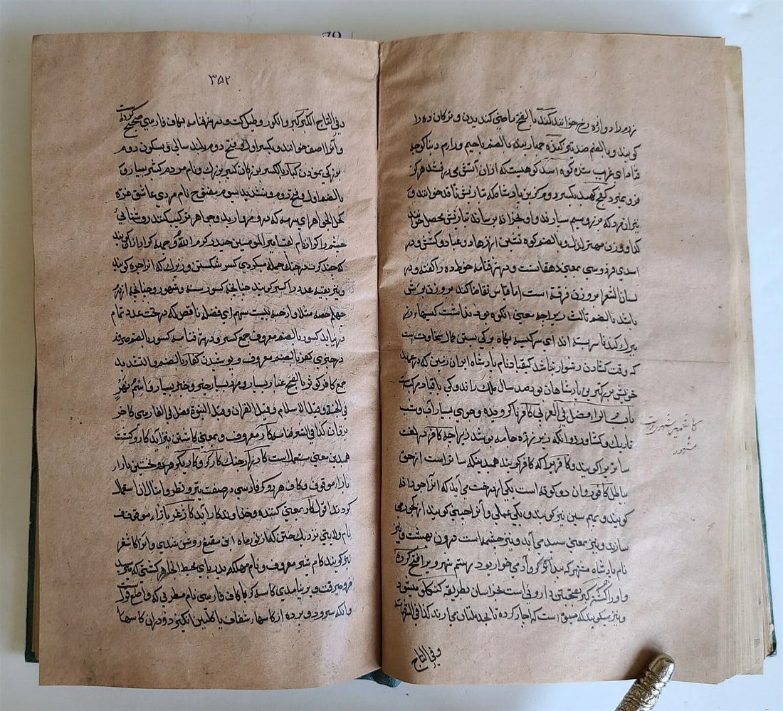 18th century ARABIC MANUSCRIPT antique ISLAMIC FARSI DICTIONARY Ghiyas al-lughat - 8