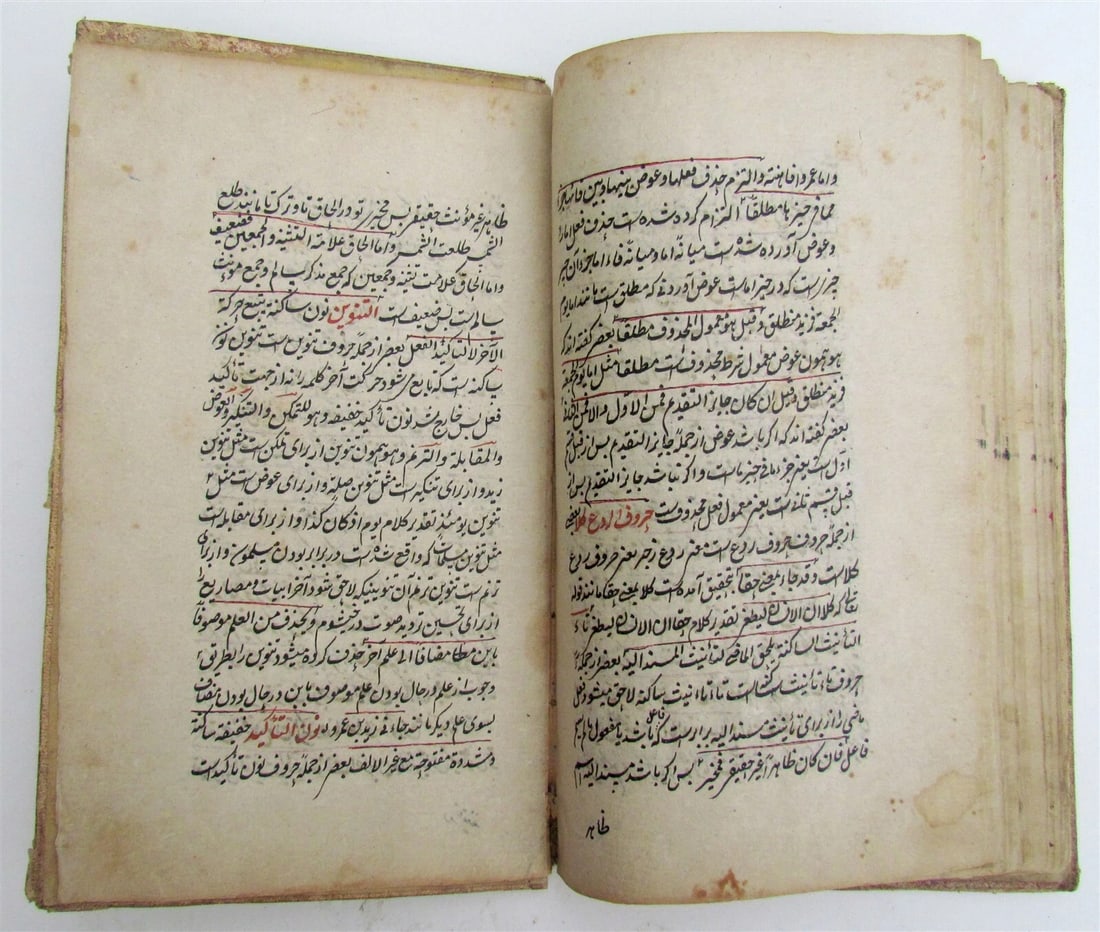 FARSI and ARABIC GRAMMAR MANUSCRIPT antique 19th CENTURY over 200 pages RARE - 12