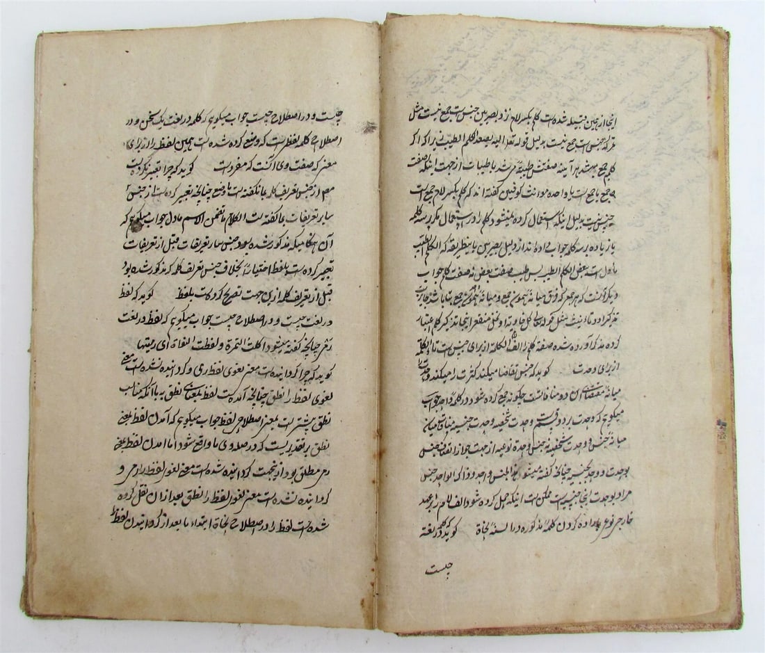 FARSI and ARABIC GRAMMAR MANUSCRIPT antique 19th CENTURY over 200 pages RARE - 7