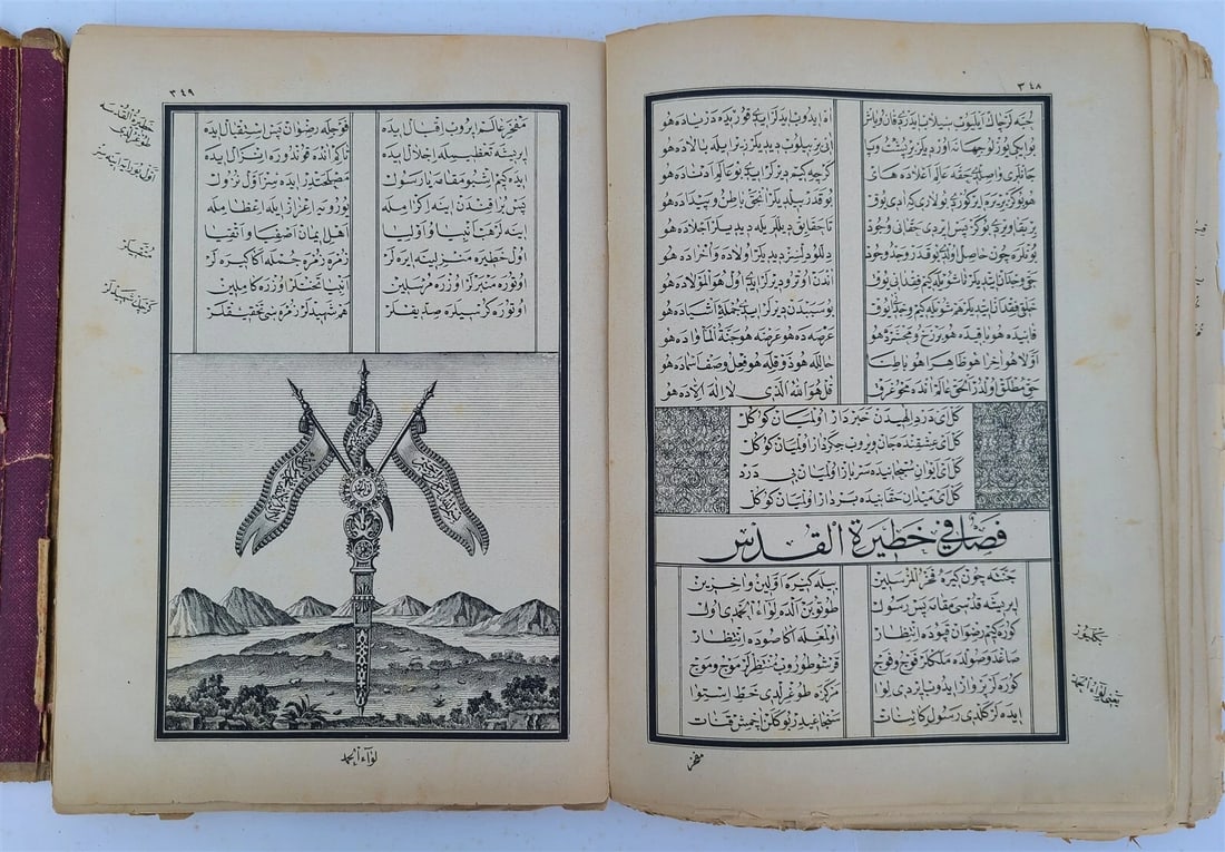 19th century ARABIC EMBOSSED LEATHER BINDING antique ISLAMIC BOOK ILLUSTRATED - 11