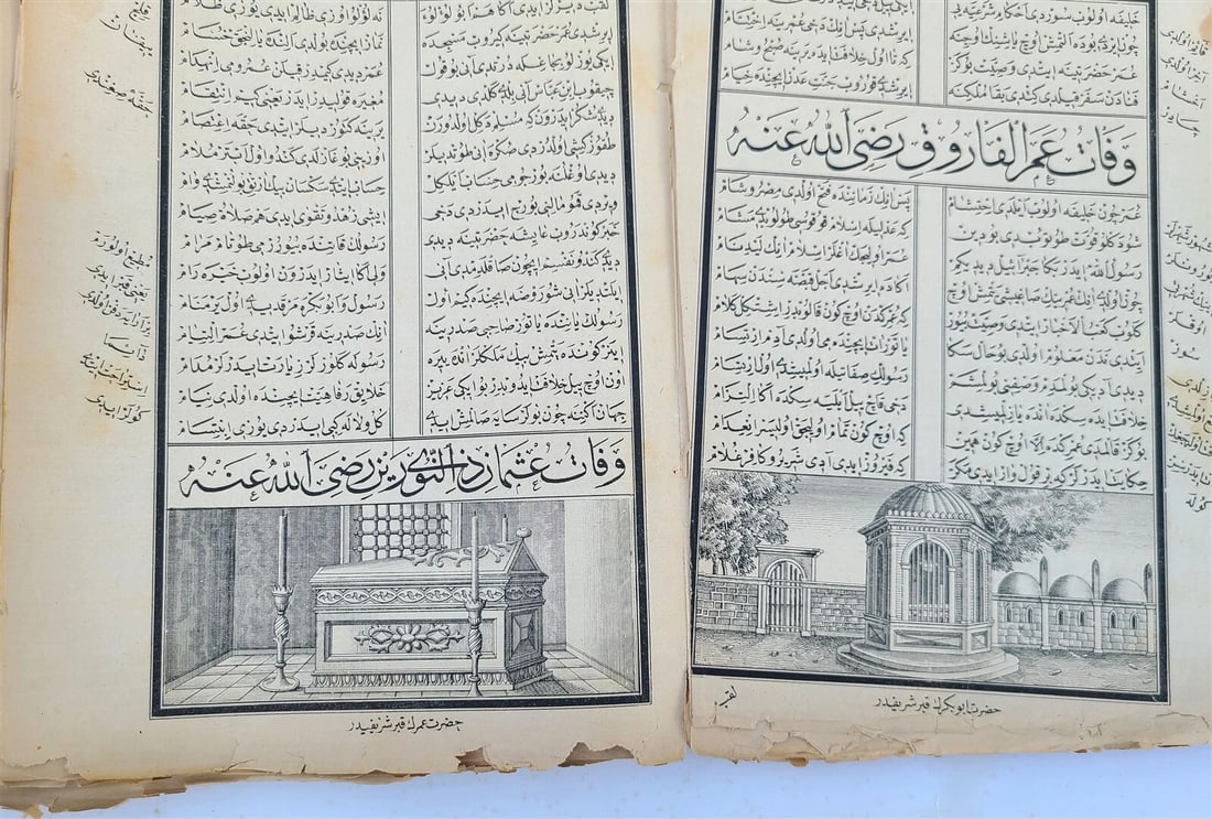 19th century ARABIC EMBOSSED LEATHER BINDING antique ISLAMIC BOOK ILLUSTRATED - 8