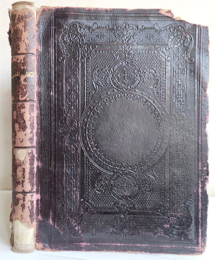 1890s BIBLE in ARABIC LANGUAGE antique OLD TESTAMENT - 3