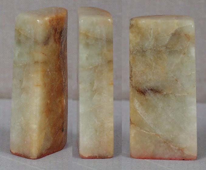 19c Chinese scholar jadeite SEAL - 2