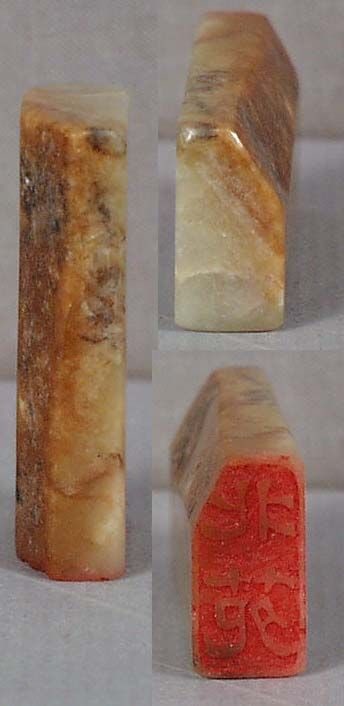 19c Chinese scholar jadeite SEAL - 3