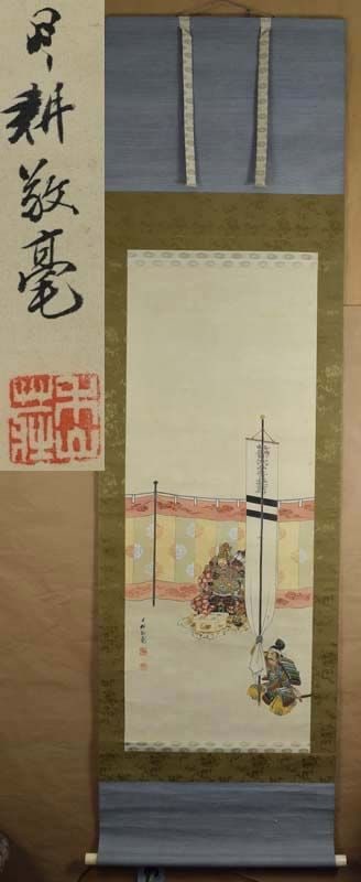 Japanese scroll painting samurai armored YOSHITSUNE by GEKKO - 2
