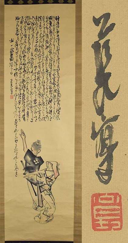 Vintage Japanese scroll painting DANCING SAMURAI & OKAME: Vintage Japanese hanging scroll painting with ink and colors on paper depicting a dancing samurai and a fat cheeked woman (probably Okame) holding his sword. Wonderful Zen quality painting with