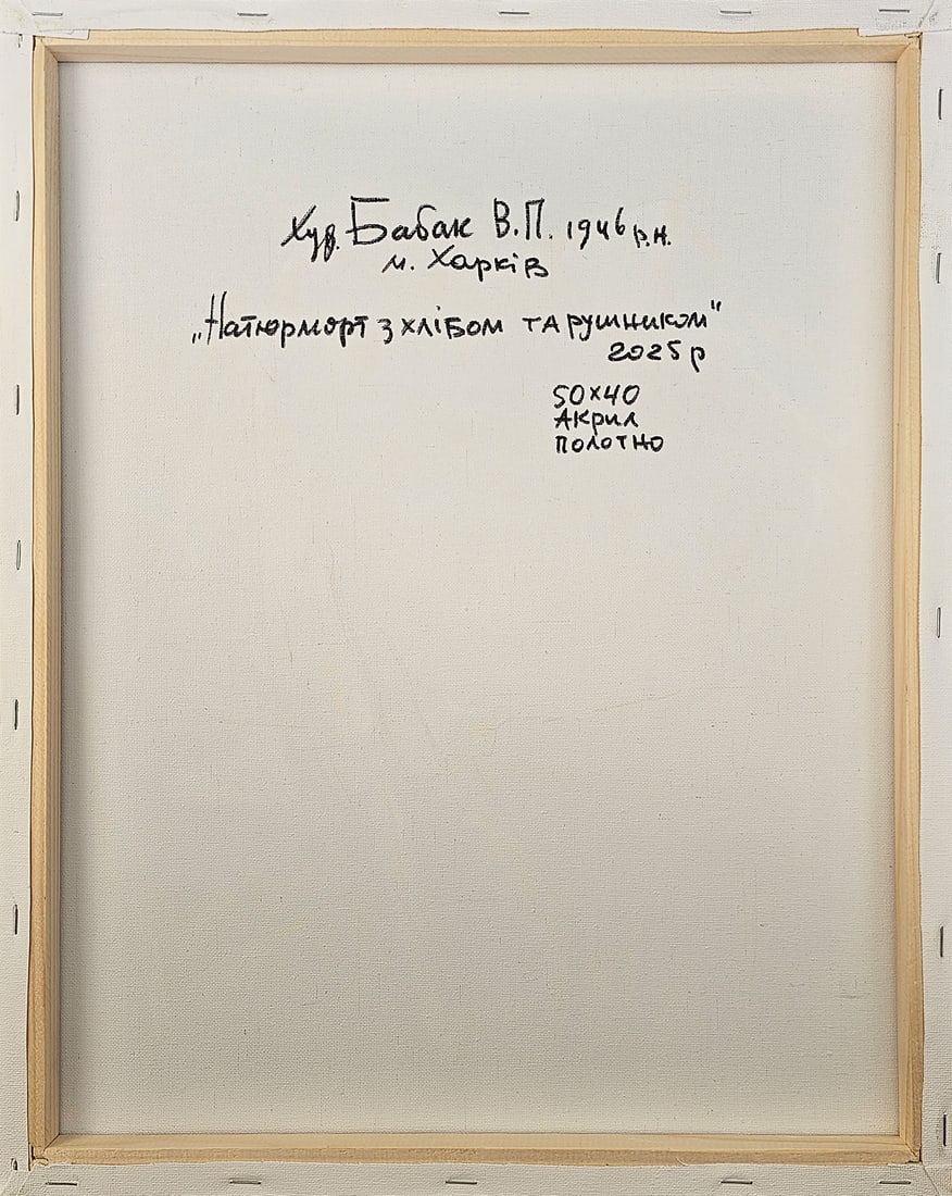 Acrylic still life bread Vyacheslav Petrovich Babac - 9