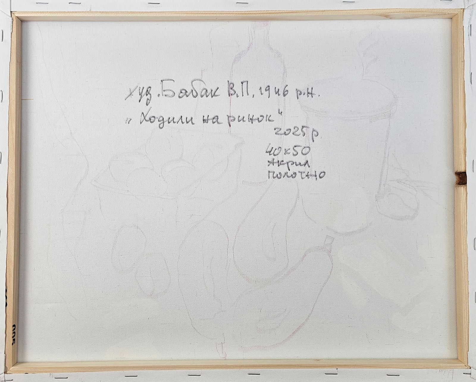 Acrylic still life market Vyacheslav Petrovich Babac - 9