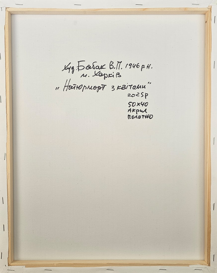 Acrylic still life flowers Vyacheslav Petrovich Babac - 9