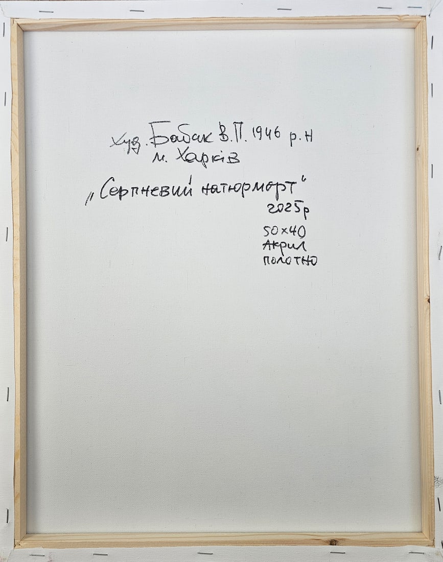 Acrylic still life august Vyacheslav Petrovich Babac - 9