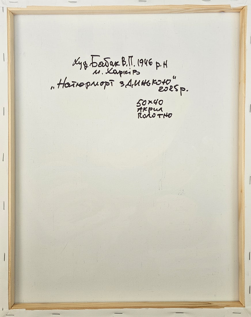 Acrylic still life melon Vyacheslav Petrovich Babac - 9