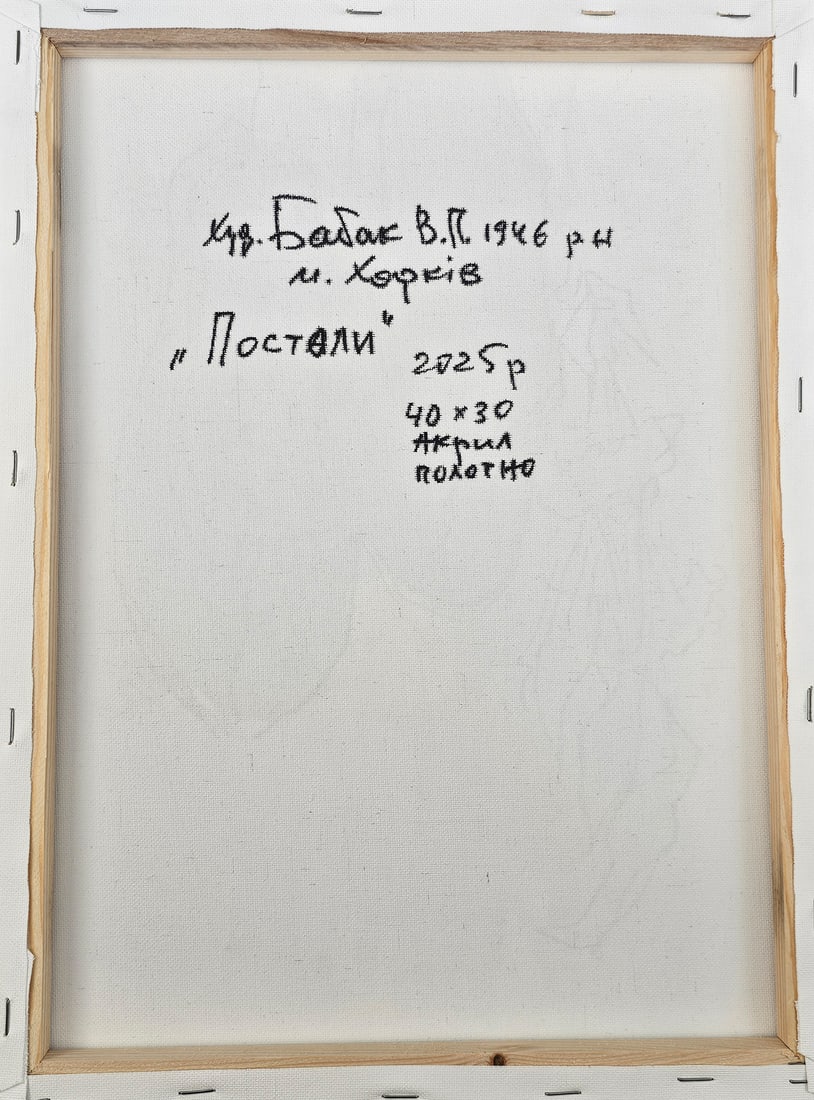 Acrylic still life shoes Vyacheslav Petrovich Babac - 9