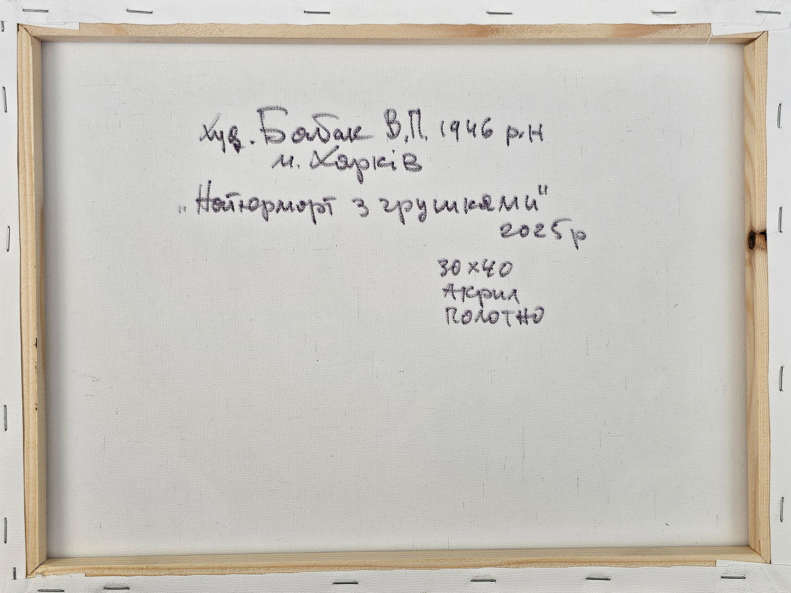 Acrylic still life pears Vyacheslav Petrovich Babac - 9