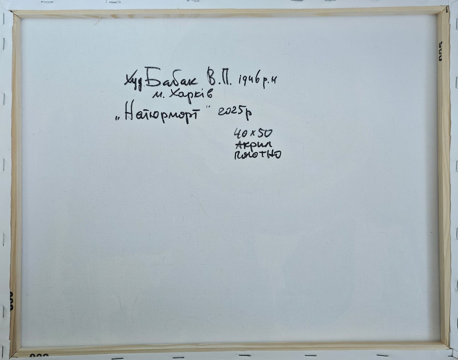 Acrylic still life vegetables Vyacheslav Petrovich Babac - 9