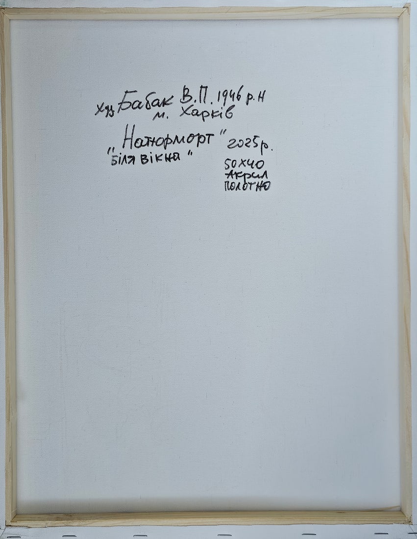 Acrylic still life flowers Vyacheslav Petrovich Babac - 9