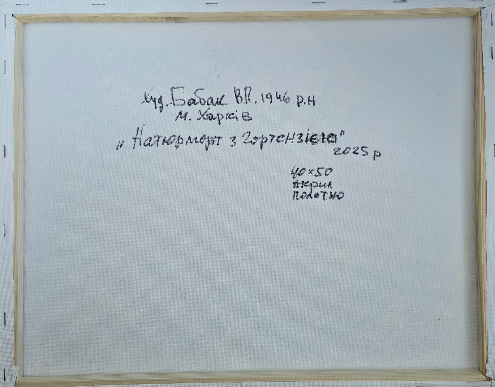 Acrylic still life hydrangea Vyacheslav Petrovich Babac - 9