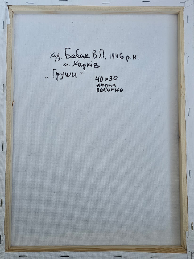 Acrylic still life pears Vyacheslav Petrovich Babac - 9