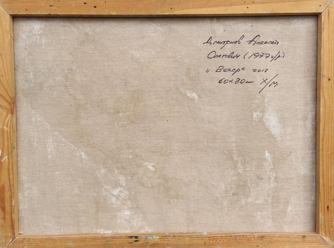 Oil painting Evening Alex Ditriev - 2