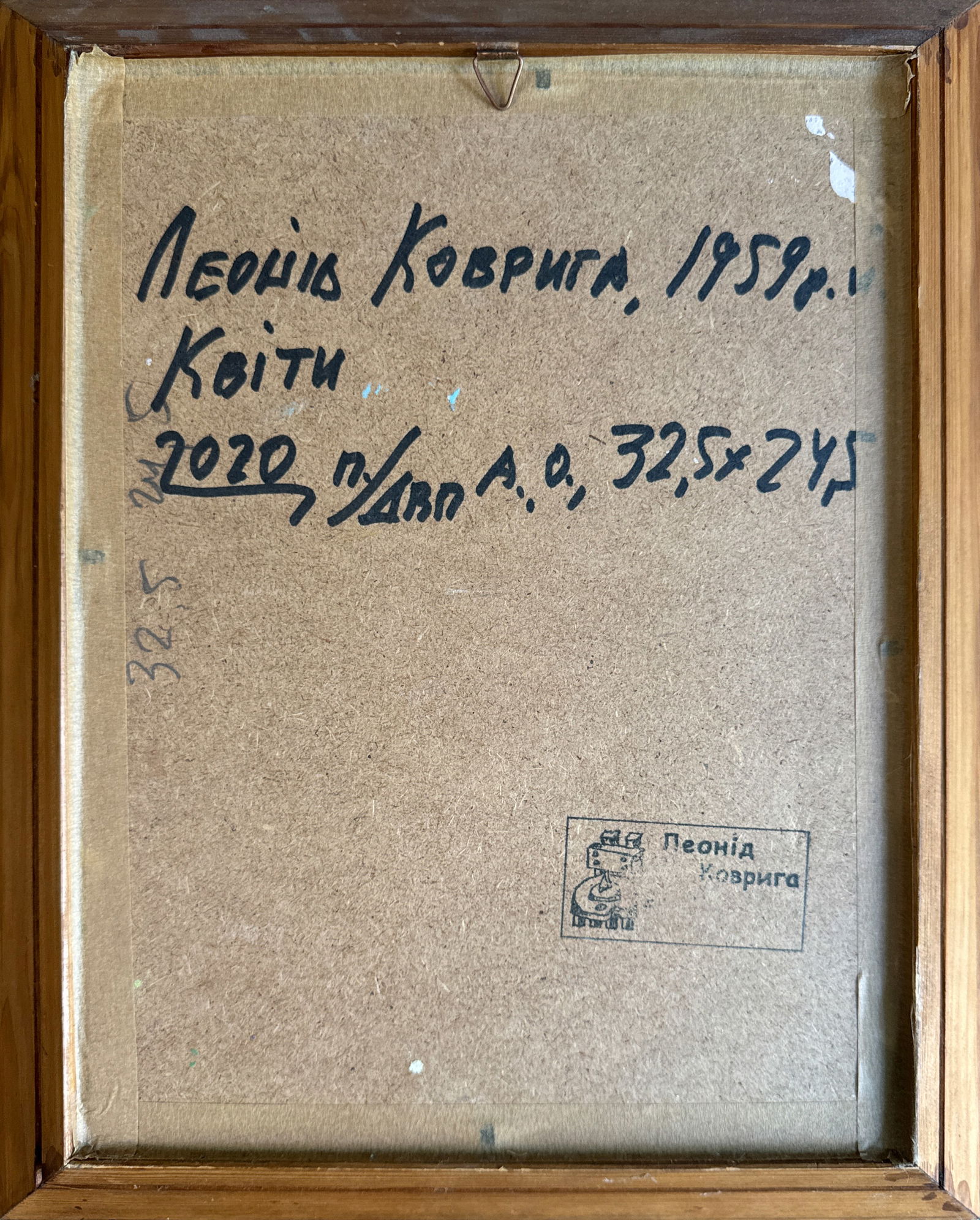 Abstract Oil painting with frame Flowers K. Leonid - 9