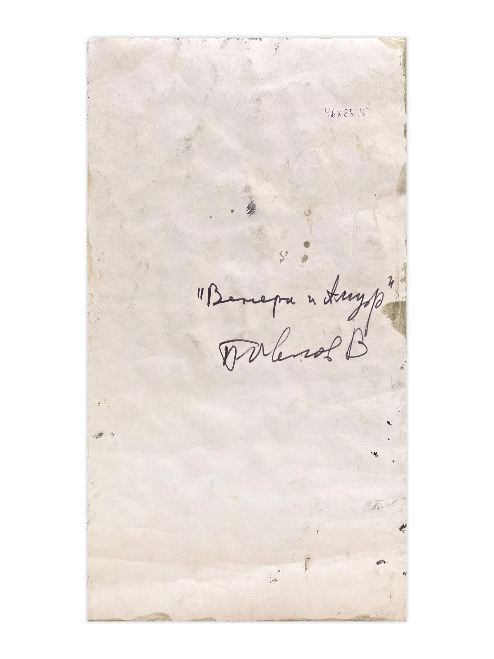 Venus and Cupid - watercolor - 5