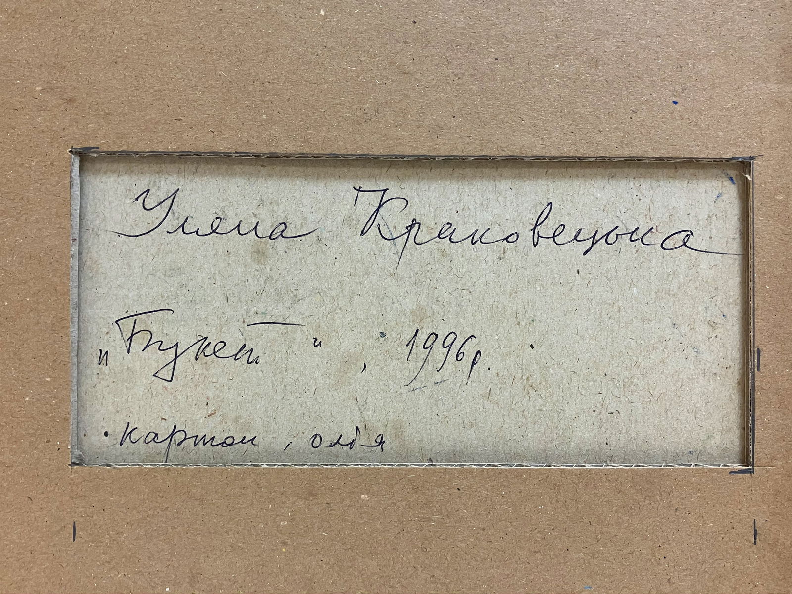 Bouquet - oil painting - 6