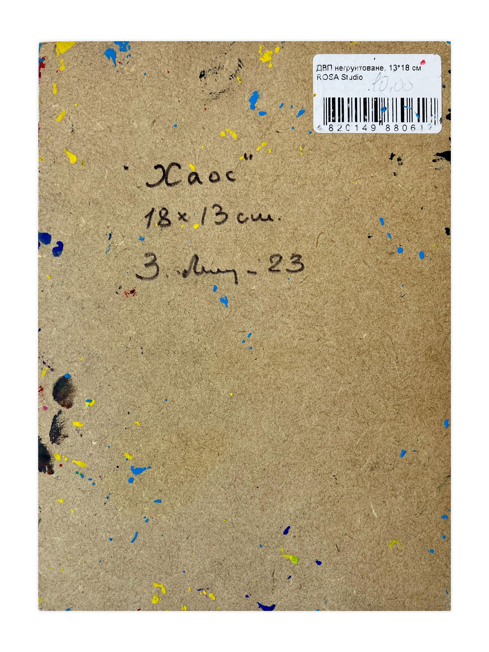 Chaos - acrylic painting - 2