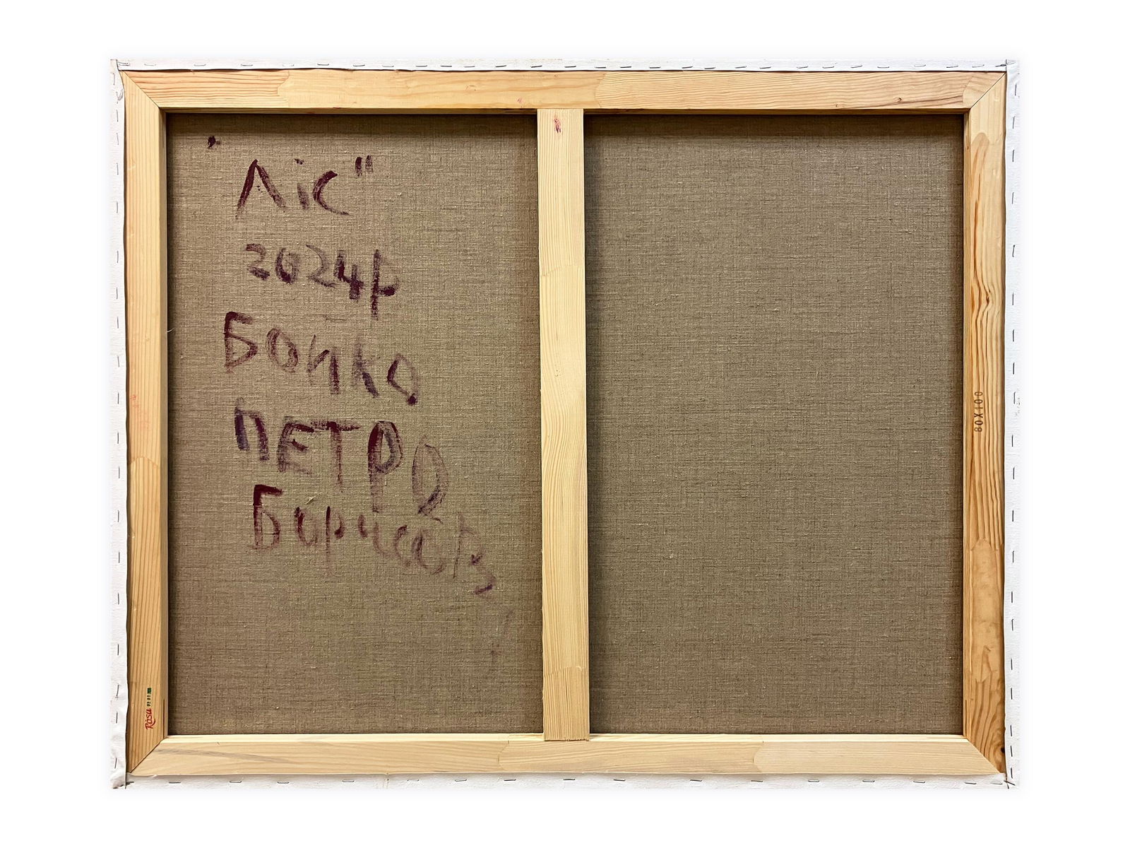 Forest - oil painting - 8