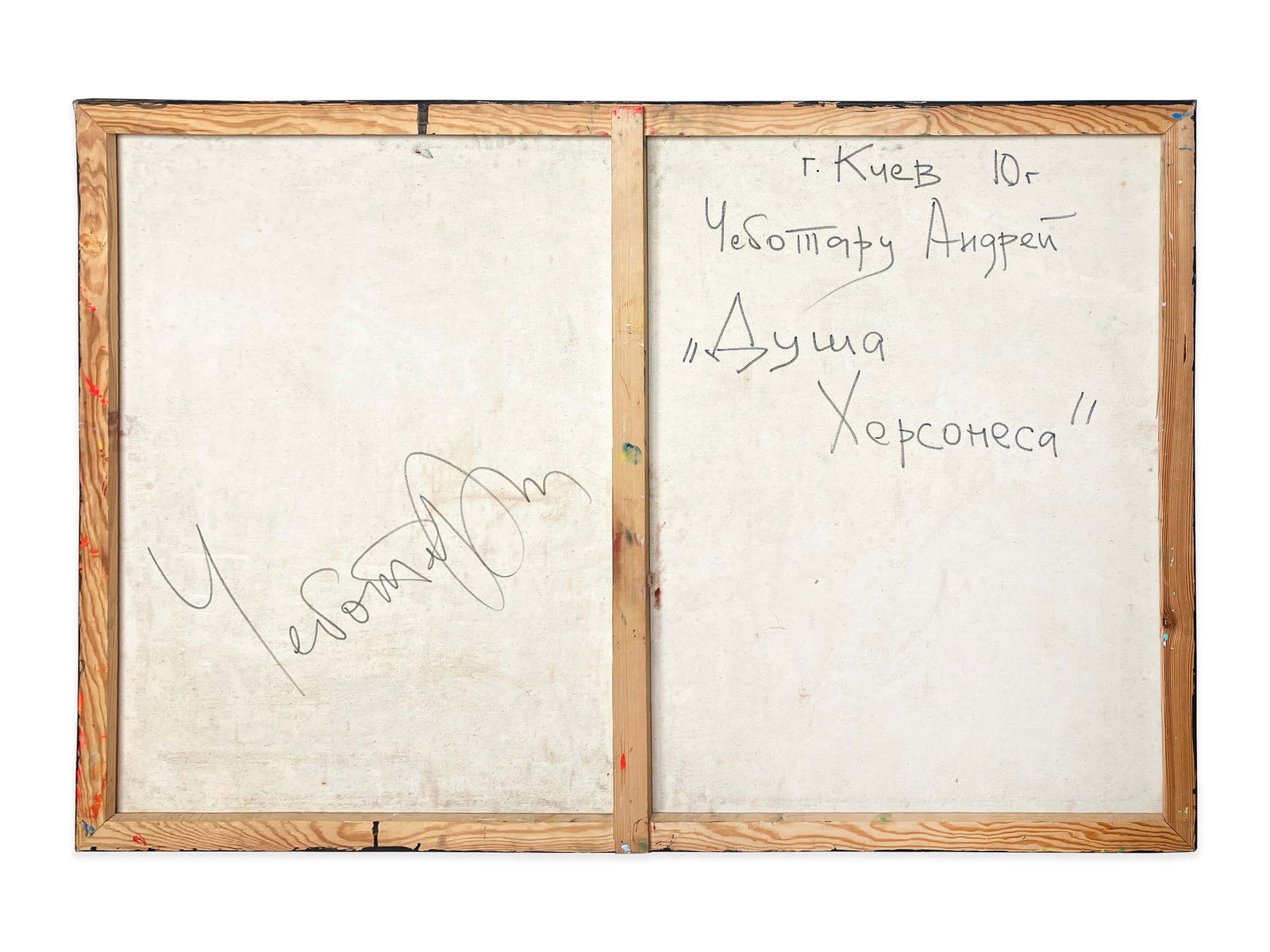 Soul of Chersonesus - oil painting - 6