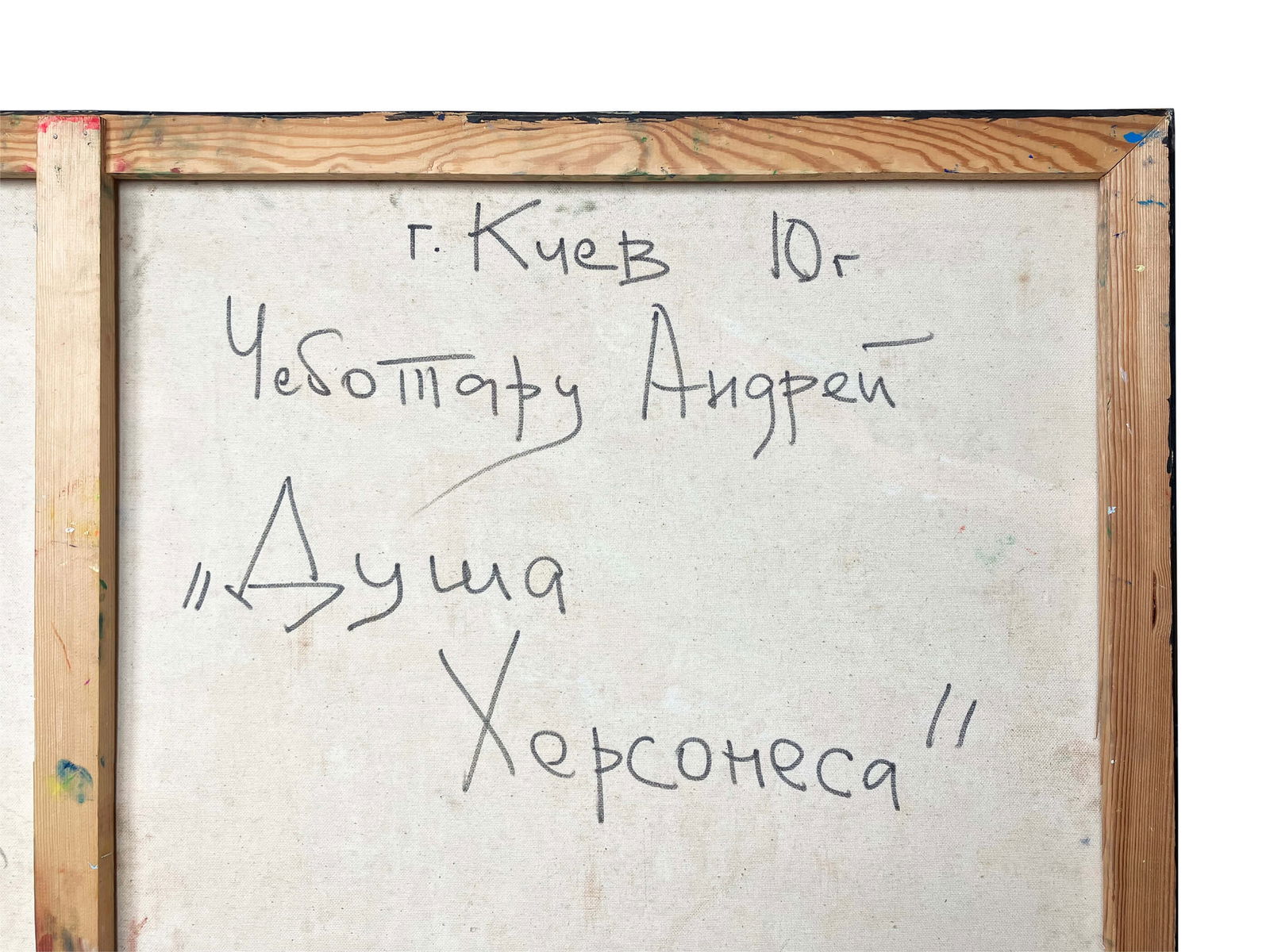 Soul of Chersonesus - oil painting - 7