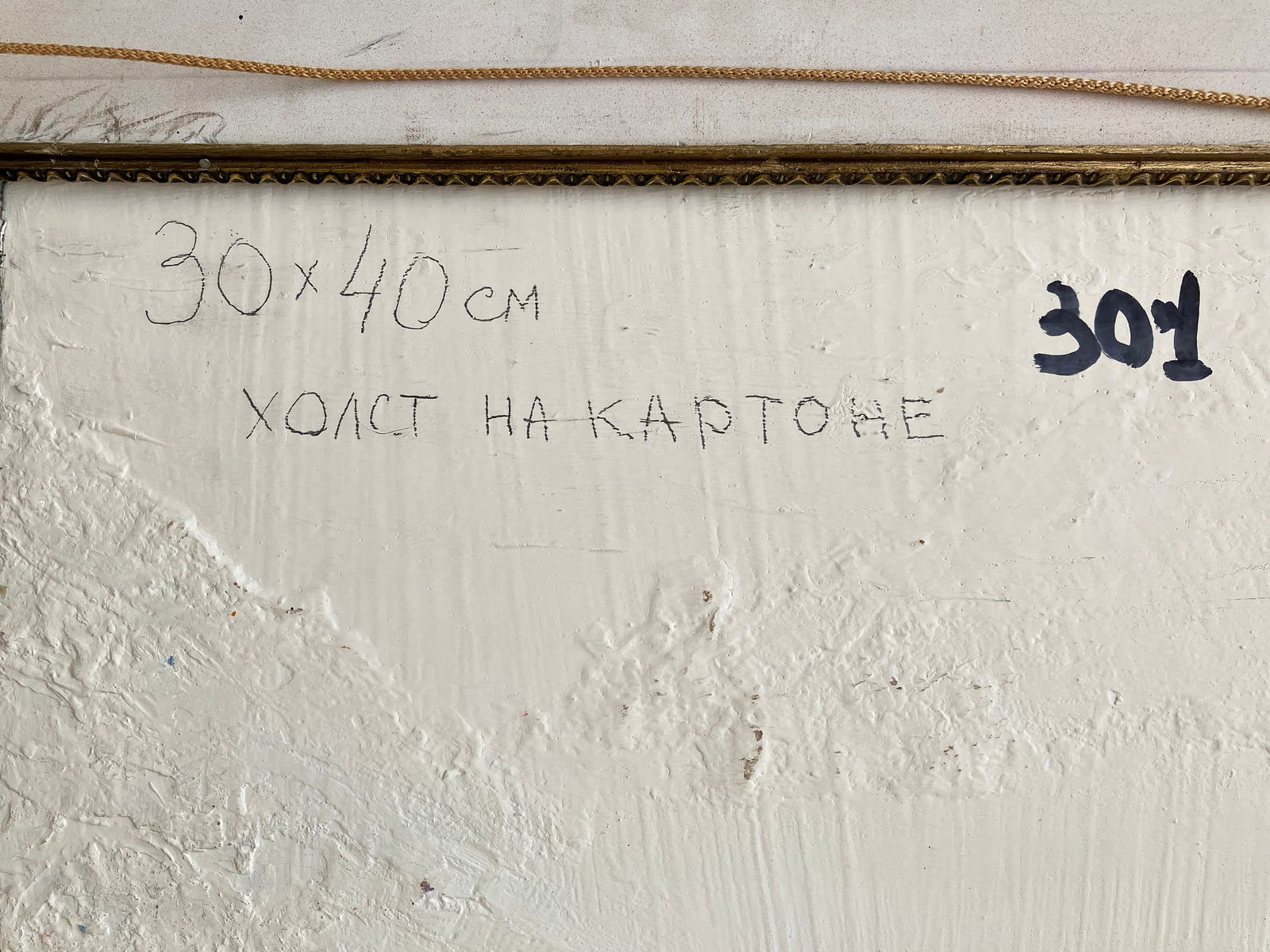 Evening landscape - oil painting - 7