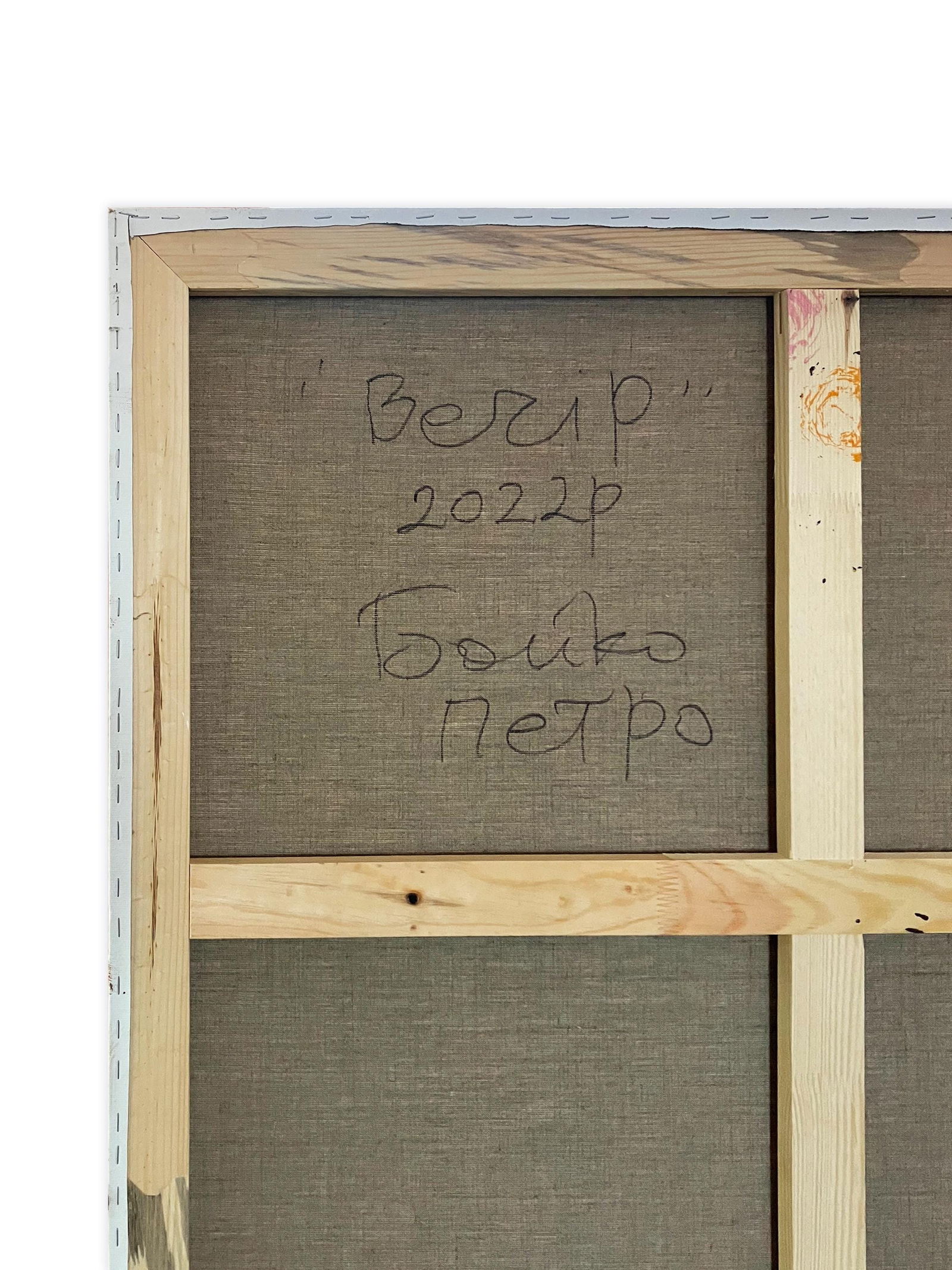 Evening, 118x78 inch - oil painting - 4