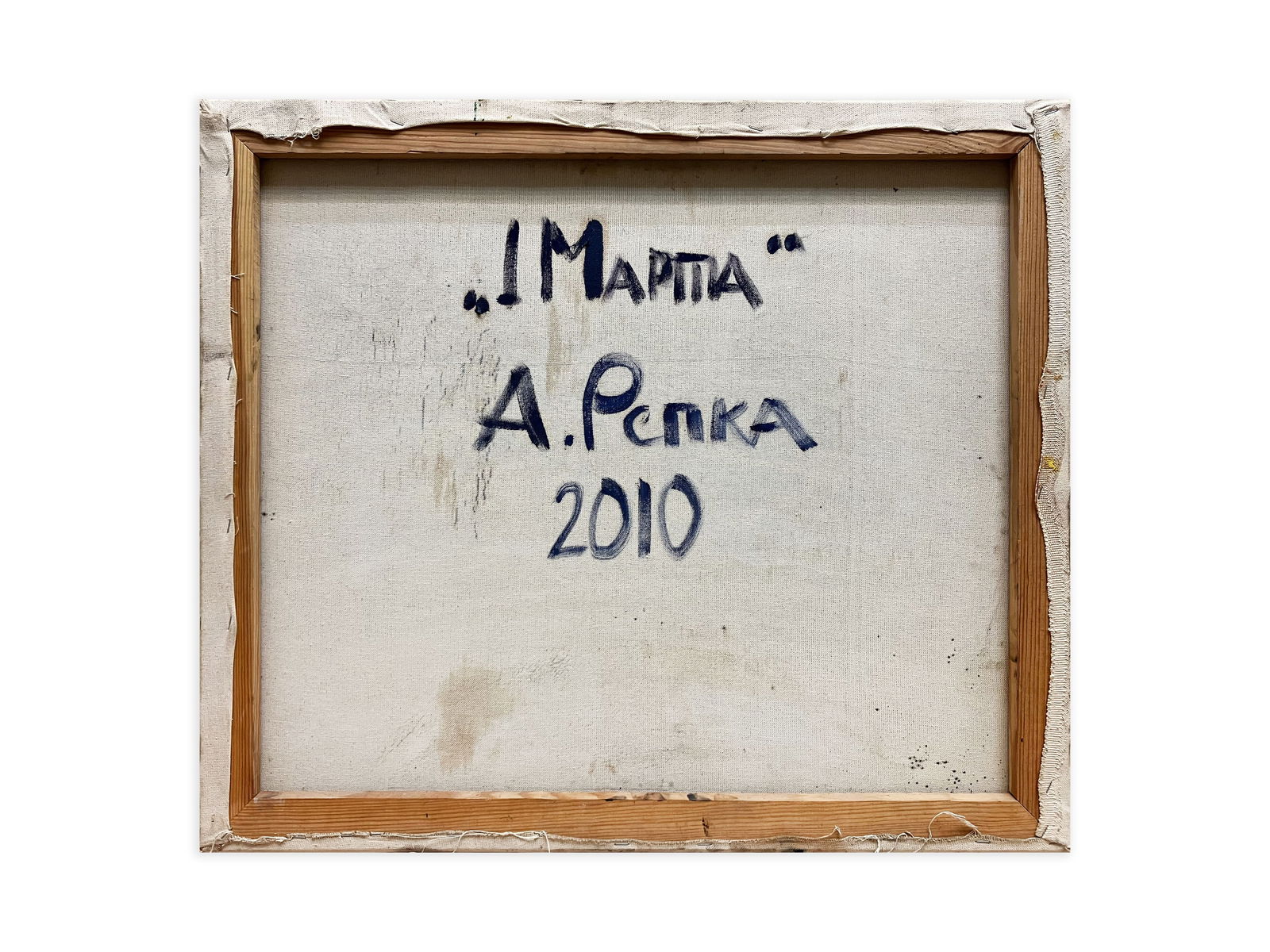 First of March - oil paintig - 9