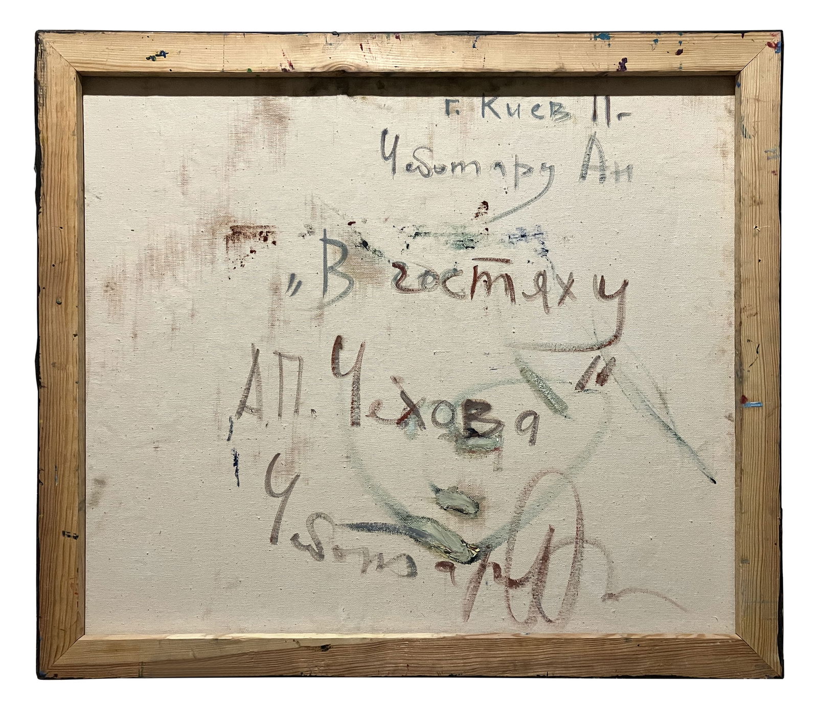 Visiting Chekhov - oil painting - 5