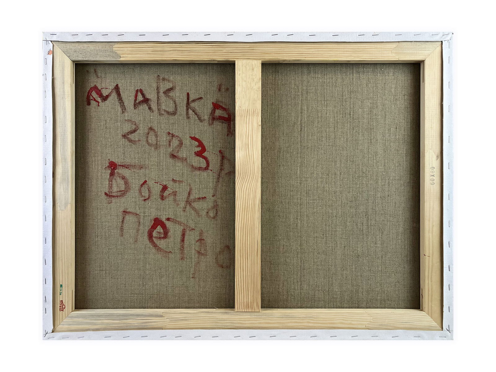 Mavka - oil painting - 10