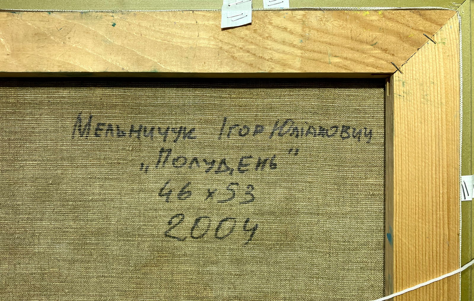 Noon - oil painting - 5