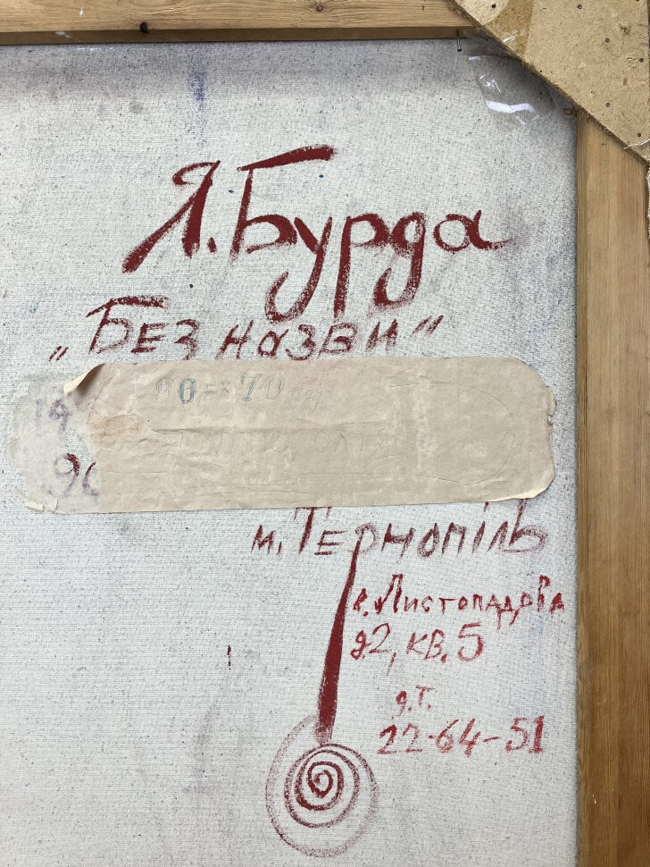 Untitled - oil on canvas - 11