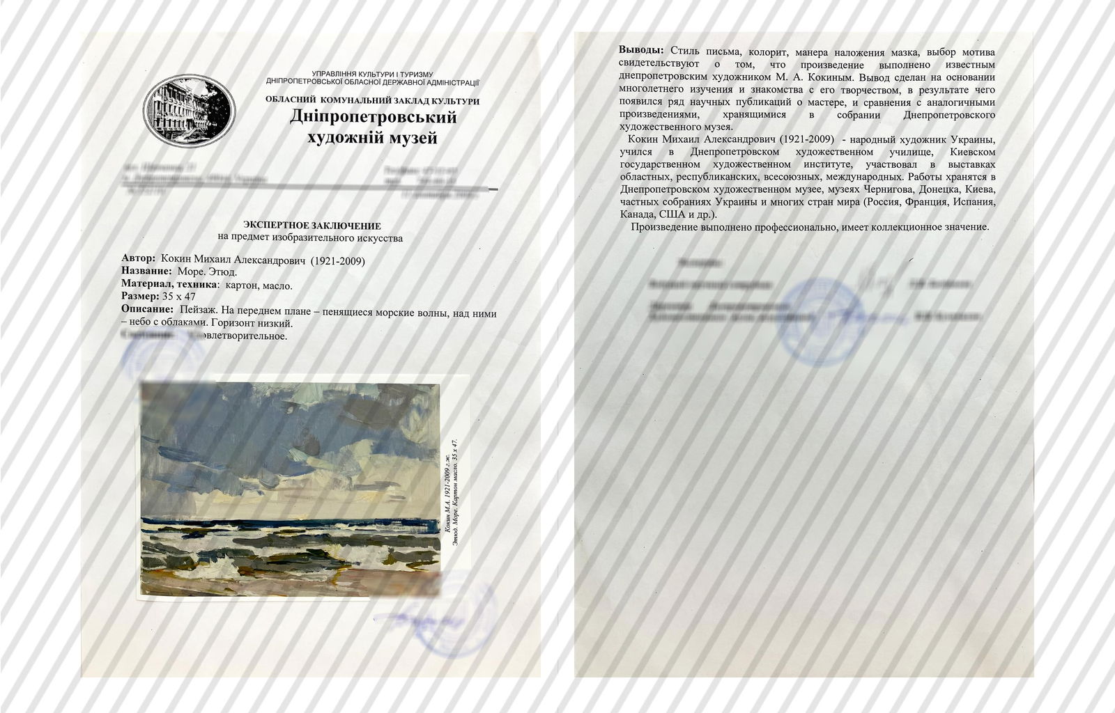 Sea. Cloudy, stormy - oil painting - 4