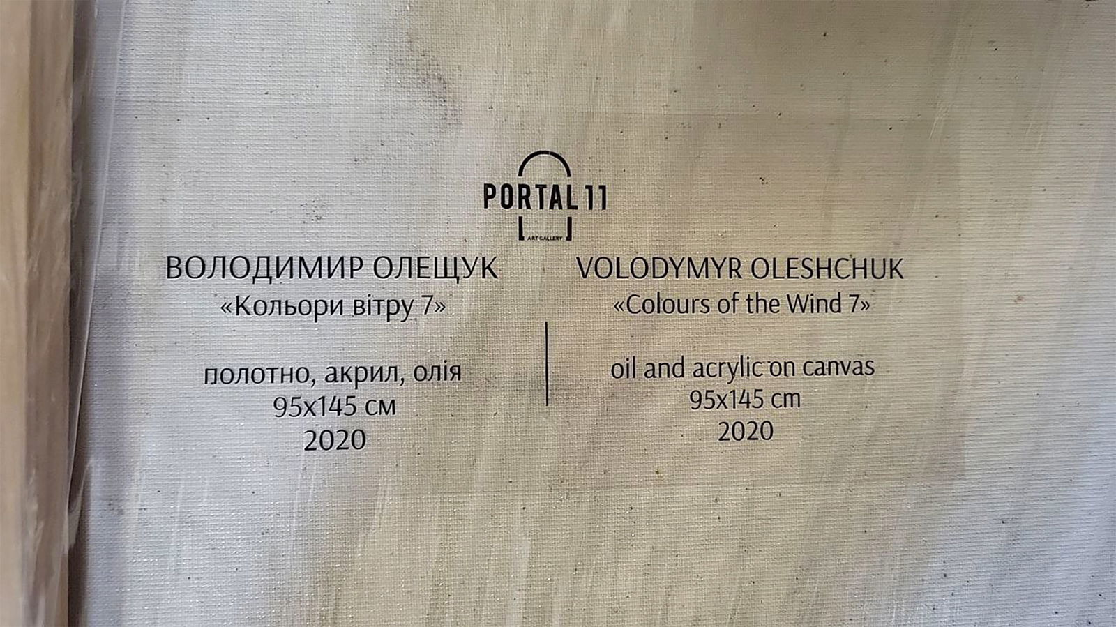 Colors of the wind 7 - oil and acrylic on canvas - 5