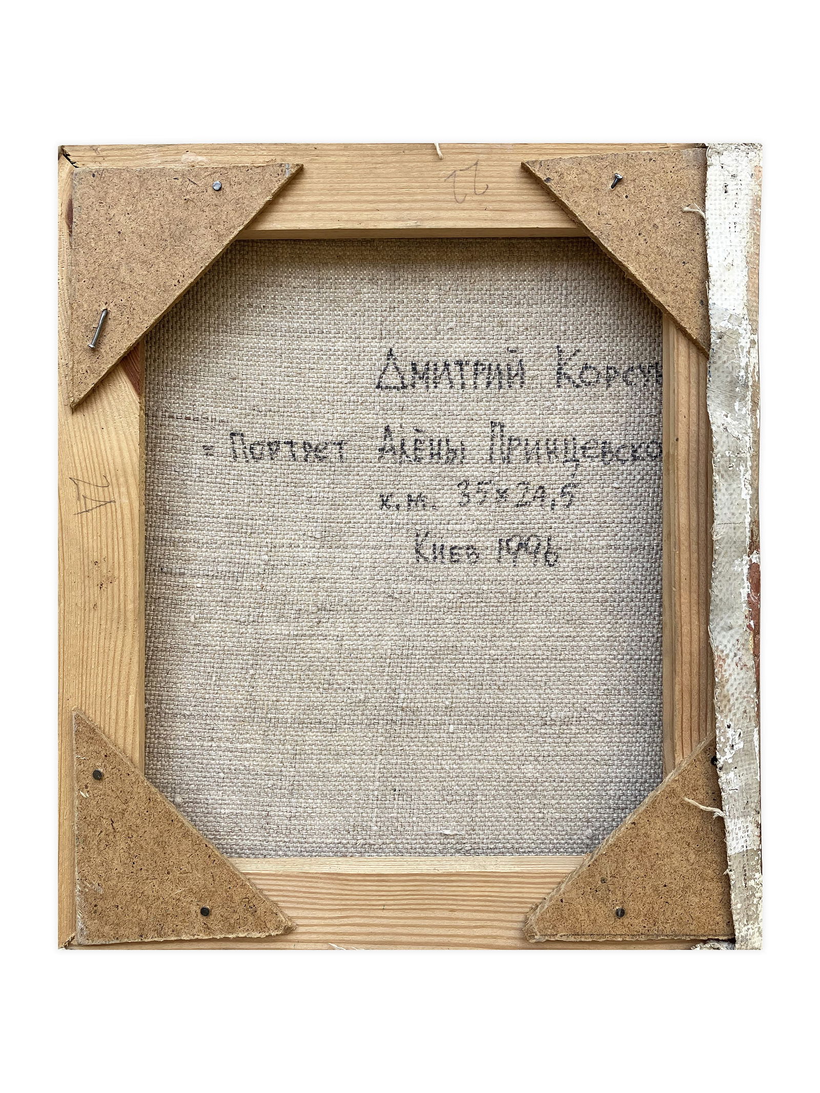 Portrait of Alena - oil painting - 8